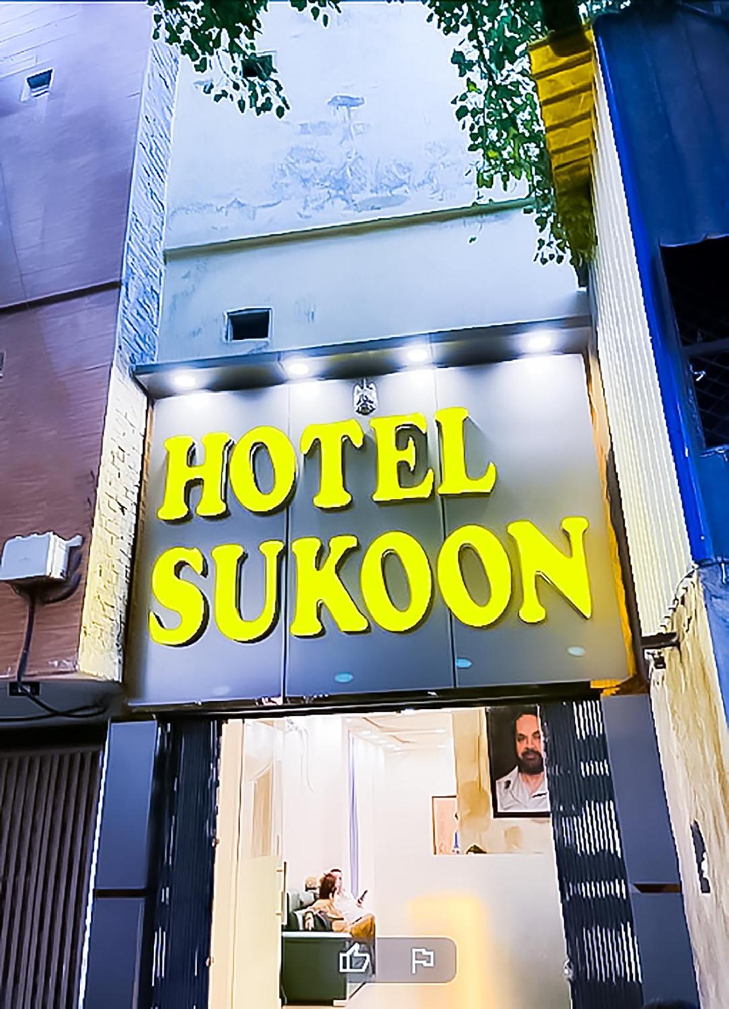 Hotel Sukoon - Ramesh Nagar 新德里 外观 照片